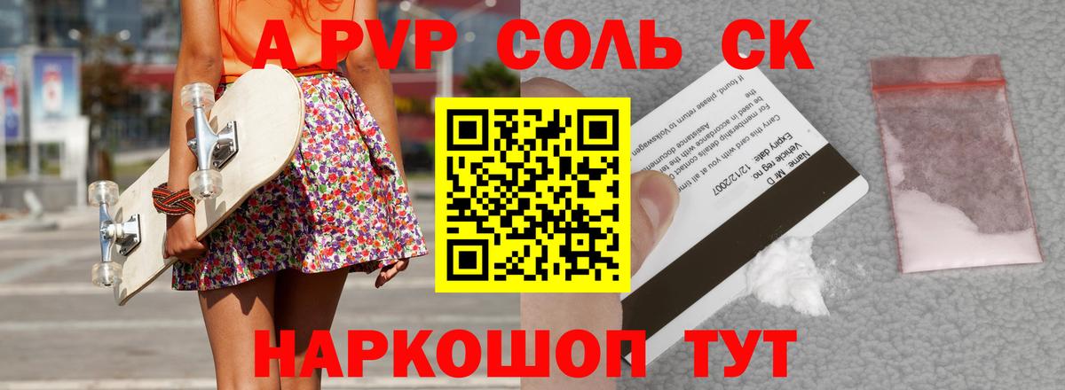 А ПВП  Alpha-PVP Crystall  Киреевск  Alfa_PVP крисы CK  Вход с VPN  APVP СК 