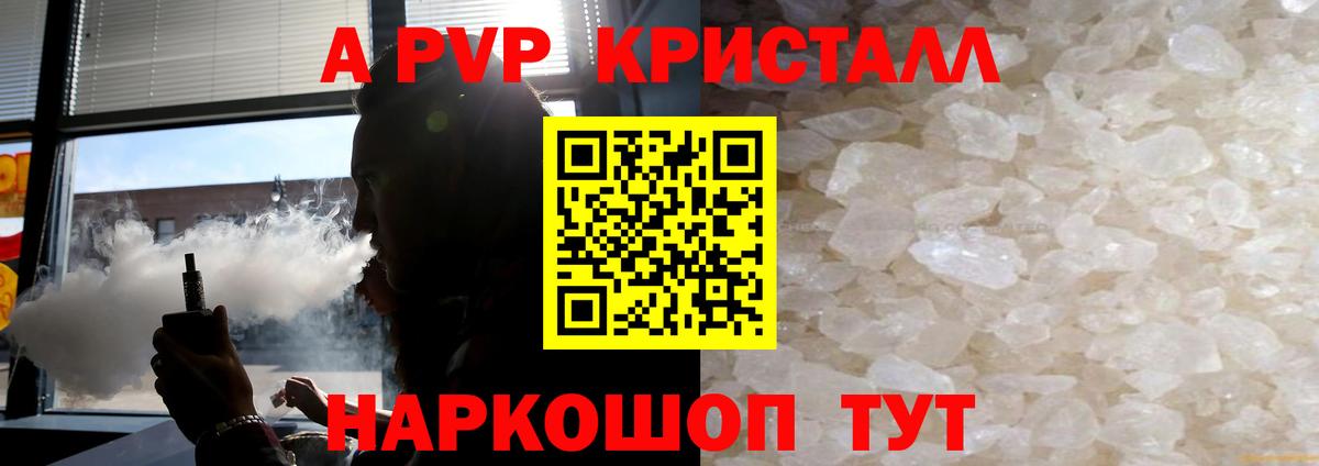 Alfa_PVP крисы CK Киреевск
