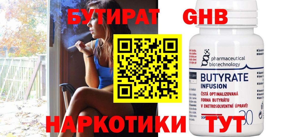 БУТИРАТ оксана  Вход с VPN  Киреевск 