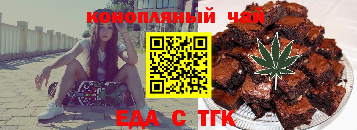 Cannafood марихуана  Вход с VPN  Киреевск 
