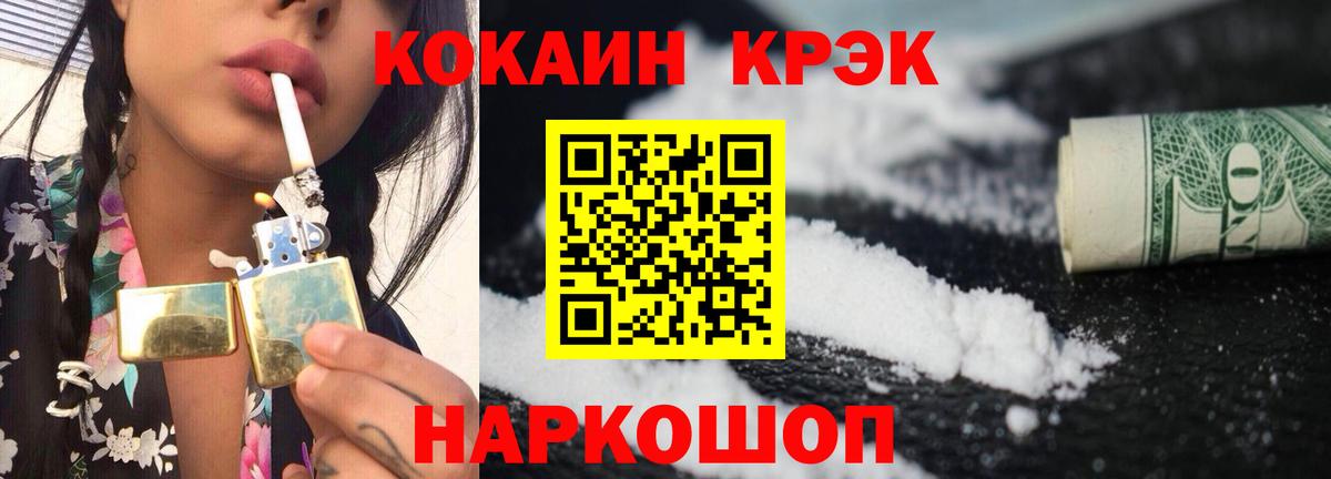 Cocaine 99% Киреевск