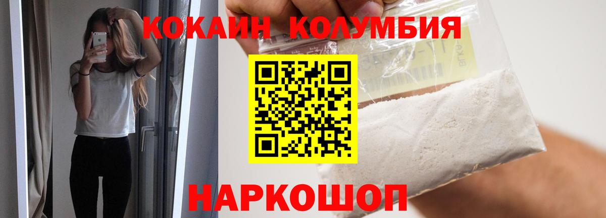 Киреевск  Кокаин 99%  Вход с VPN 