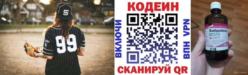 hydra ССЫЛКА  Киреевск  Кодеиновый сироп Lean напиток Lean (лин) 