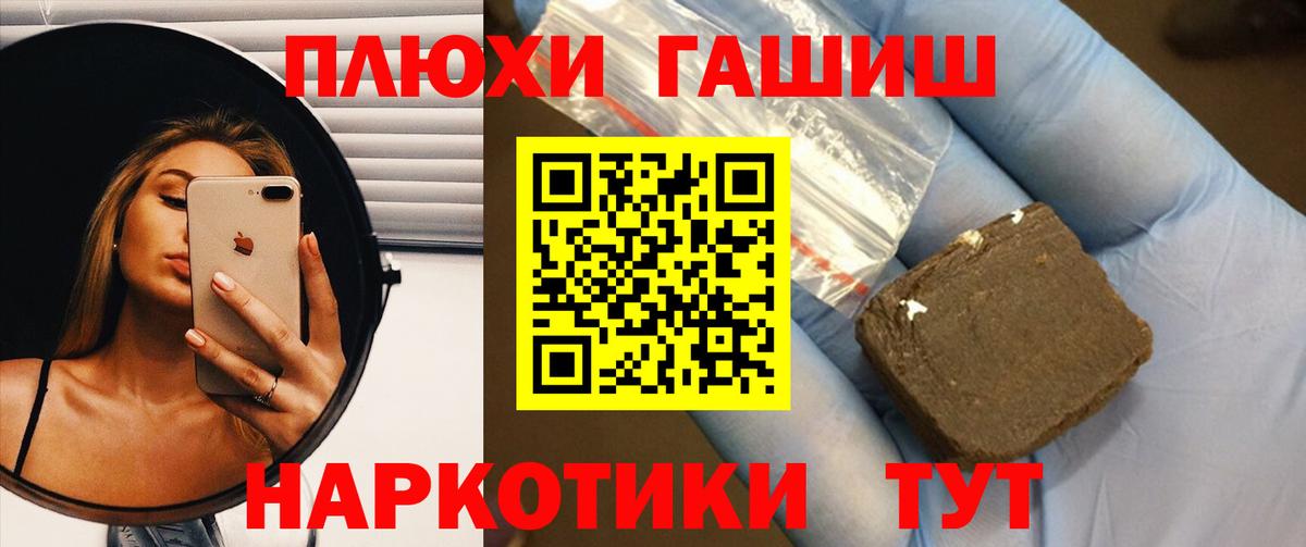 ГАШИШ убойный Киреевск