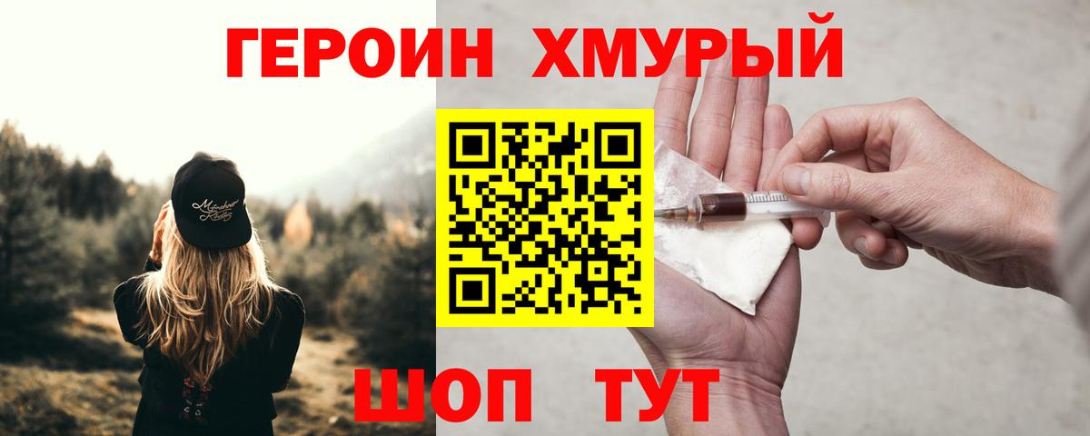 Героин  Вход с VPN  Киреевск  ГЕРОИН гречка 