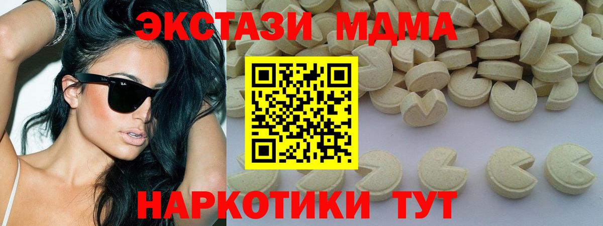 МДМА Molly Киреевск