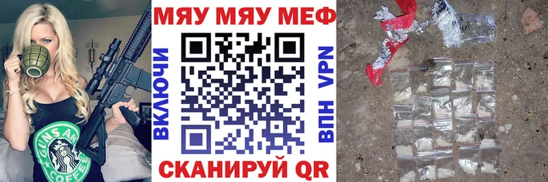 Меф мука Киреевск