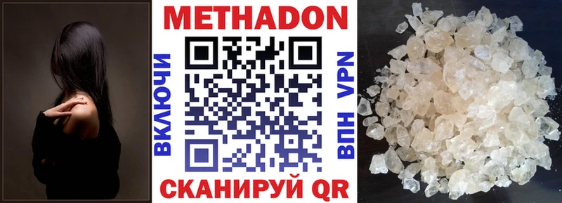 МЕТАДОН мёд  где купить наркоту  Киреевск 