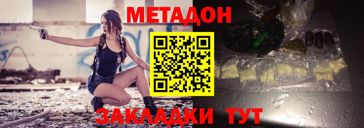 Киреевск  блэк спрут ТОР  Вход с VPN  МЕТАДОН мёд 