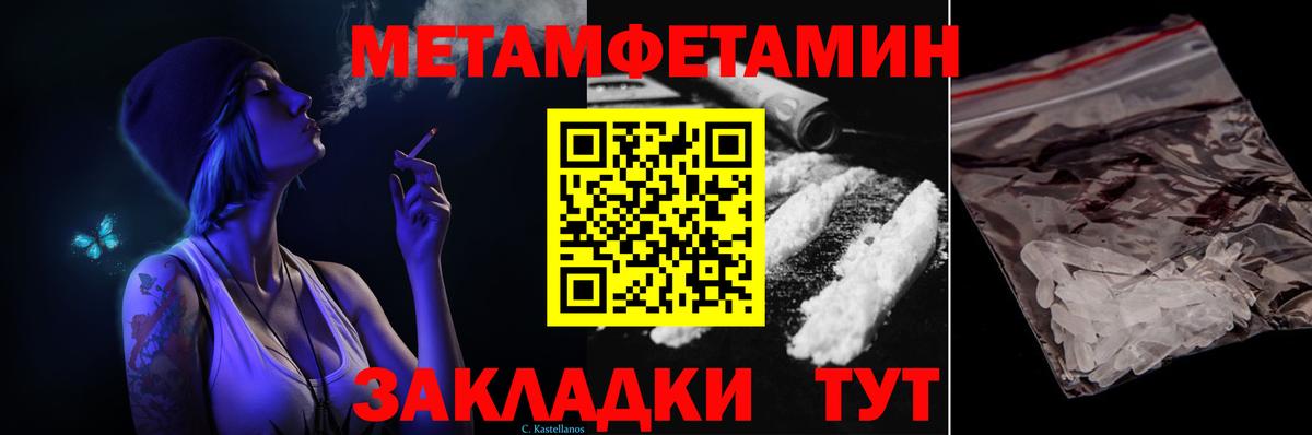 Метамфетамин кристалл Киреевск