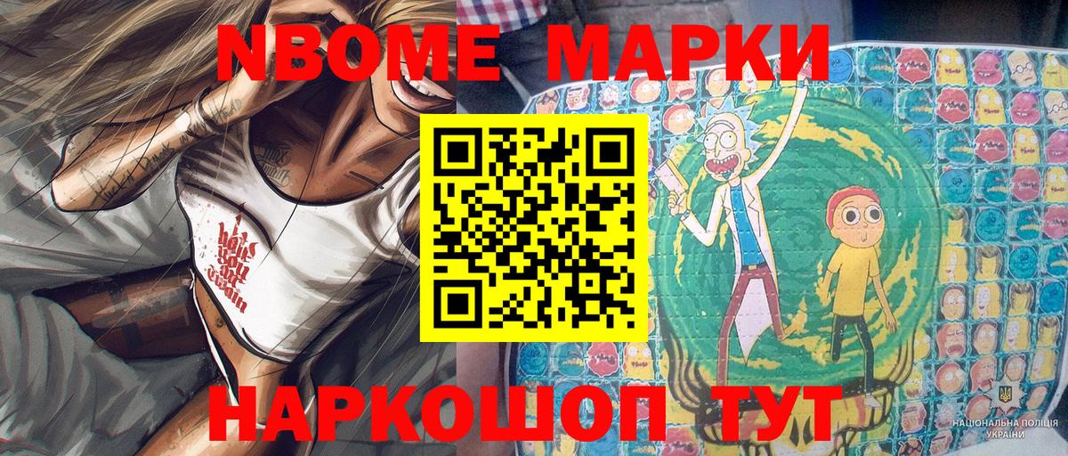 Марки N-bome 1,8мг  Вход с VPN  Киреевск 