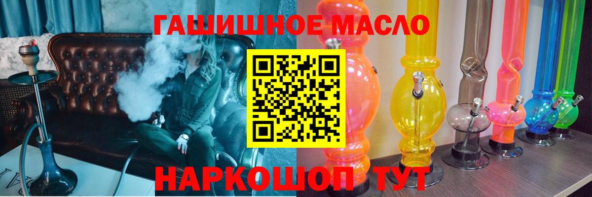 ТГК концентрат  Вход с VPN  Дистиллят ТГК жижа  Киреевск 