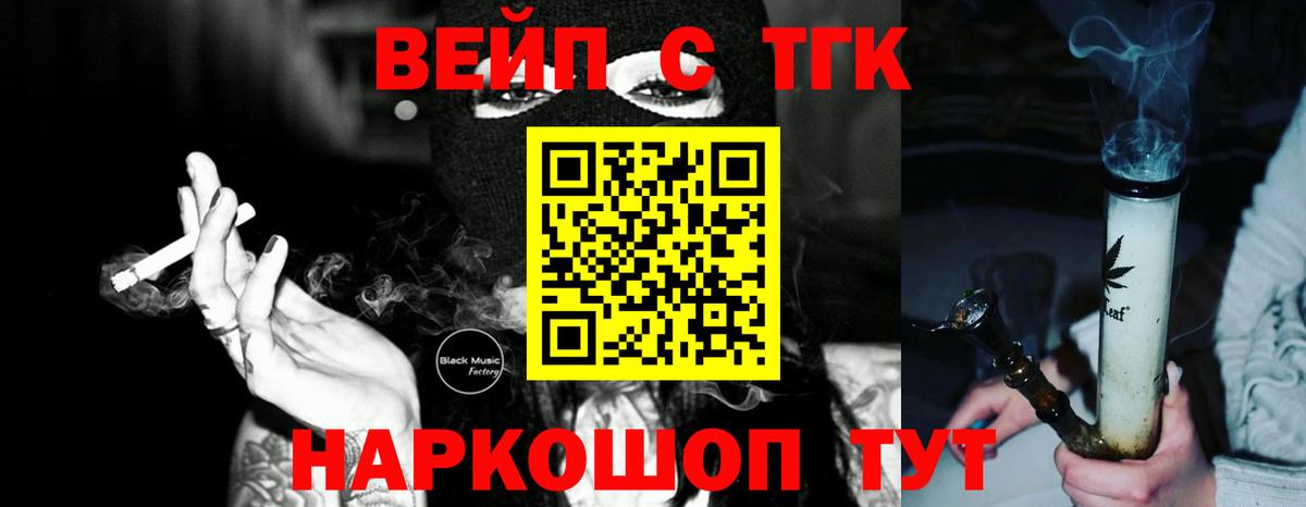 ТГК концентрат Киреевск